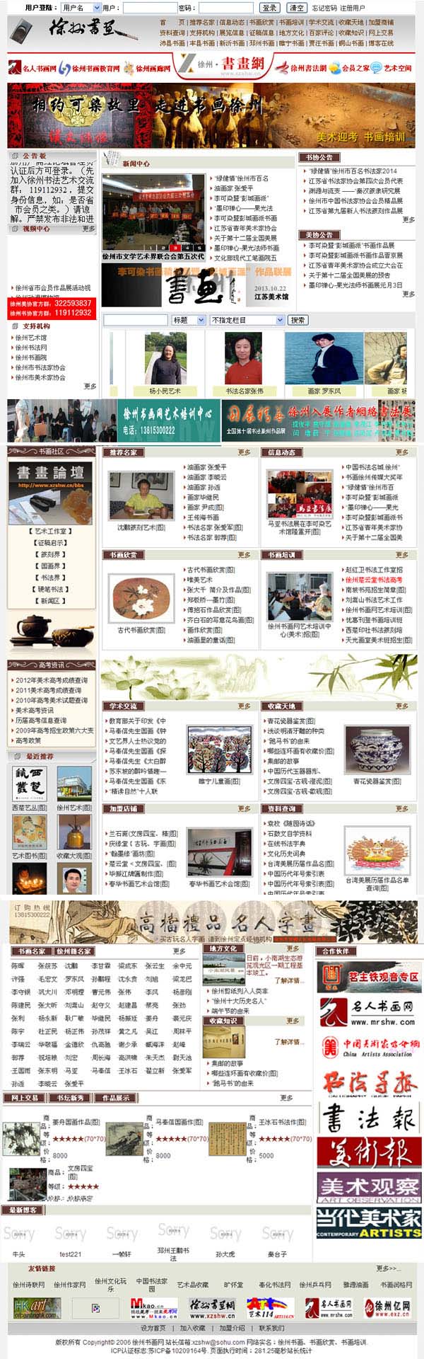 徐州书画�|? /></a></dt>
                                <dd>
                                    <a href=