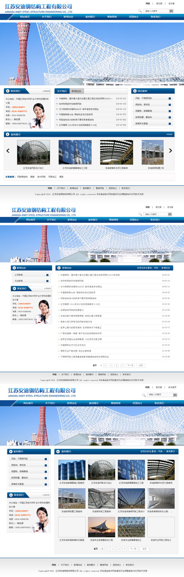 江苏安��_(k��i)钢结构有限公�? /></a></dt>
                                <dd>
                                    <a href=