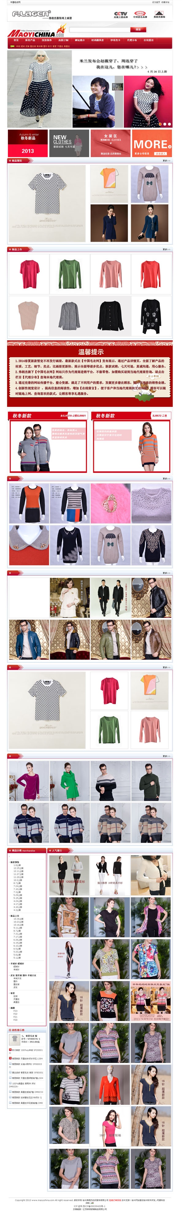 中国毛����|? /></a></dt>
                                <dd>
                                    <a href=